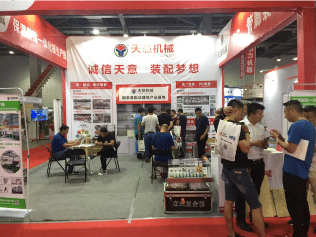 2018國際新墻材、新技術、新設備及配套產(chǎn)品展示展覽會開幕