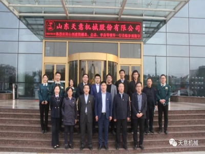 熱烈歡迎山西建投越總、白總、李總等一行蒞臨天意機(jī)械參觀考察