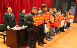 “冬日暖陽”關(guān)愛貧困家庭、學生、兒童資助活動