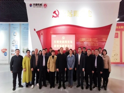 重慶市萬州區(qū)工商聯考察團蒞臨天意機械考察交流
